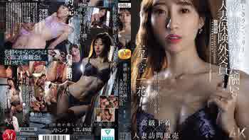 JUR-286 沾滿唾液和精液的美麗內衣 HD