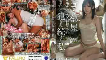 FSDSS-569 我侵犯了隔間牆內一位頭髮和骨頭都剩下老者，我也侵犯了別人的頭髮和骨頭。