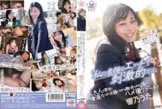 [中文字幕] SDAB-249 「我的真面目性感又刺激」與臉紅的女高中生POV約會，同時與成年男子交換大量唾液！