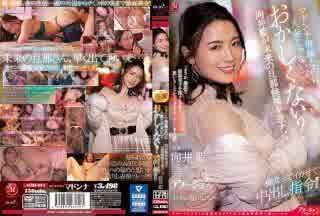 [中文字幕] ACHJ-014 麥當娜專屬卻不是已婚女性，這難道不奇怪嗎？向井藍逆向挑逗未來丈夫，高清版