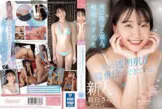 [中文字幕] CAWD-555 我的透明肌膚是騎乘位練成的。跨坐在男人身上就變成了另一個人。超瘦女大學生 新人 真白沙羅 AV出道 HD