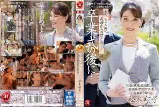 [中文字幕] JUQ-384 性慾與敏感度達到巔峰！ ！頂級阿拉菲蒂人妻獨家後篇！ ！畢業典禮之後…繼母送給成長中的你的禮物 HD