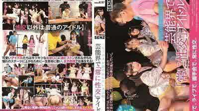 SDDE-567 綜合日常戀愛，戀愛世界的偶像，性交齊全。