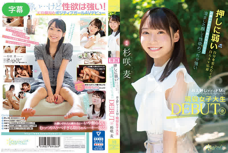 CAWD-444-C 想改變懦弱的自己，主動應徵AV女優。被邀請時我根本無法拒絕…？ ！表情嚴肅，但性慾卻很高清